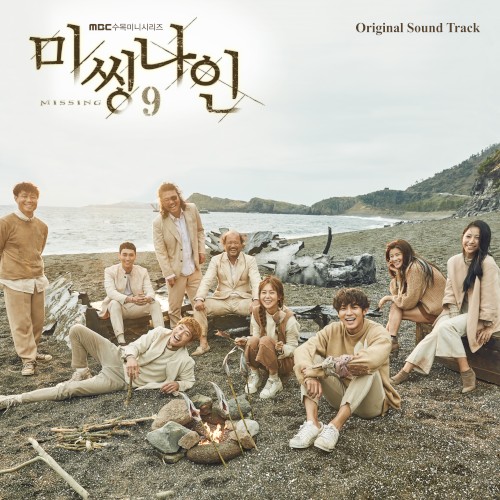 미씽나인 Original Sound Track