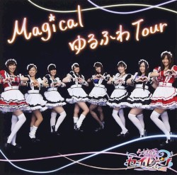 MagicalゆるふわTour
