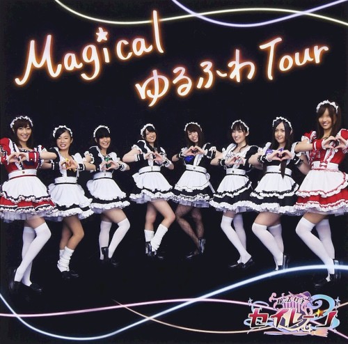MagicalゆるふわTour