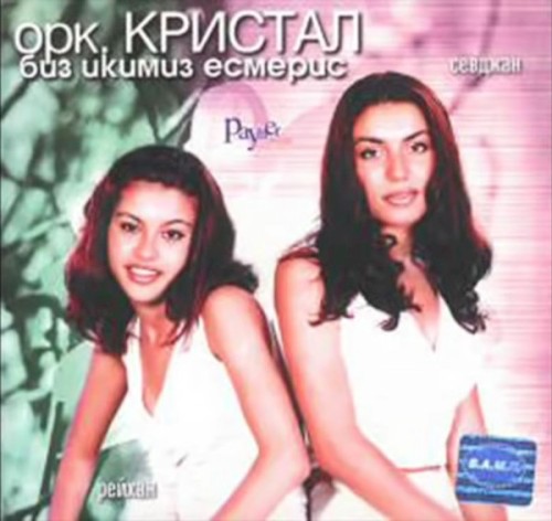 Биз икимиз есмерис