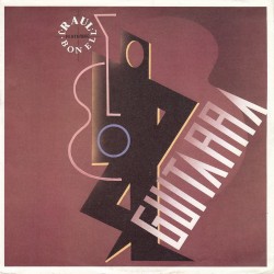 Guitarra