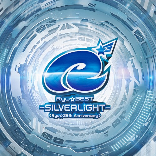 Ryu☆BEST -SILVERLiGHT- ＜Ryu☆25th Anniversary＞