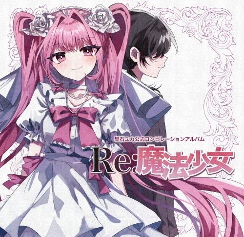 Re:Magical Girl