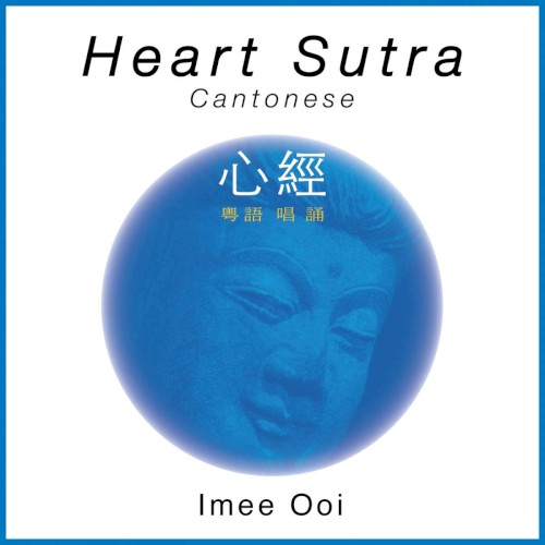 Heart Sutra in Cantonese