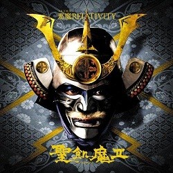 悪魔 RELATIVITY