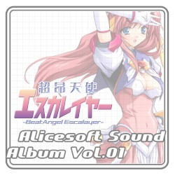 Alicesoft Sound Album Vol. 01 ～超昂天使エスカレイヤー～