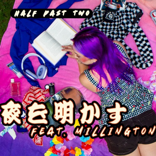 夜を明かす feat. Millington