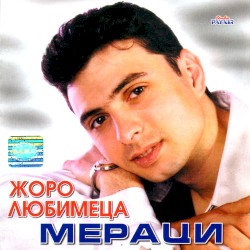 Мераци