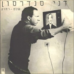 שלט רחוק