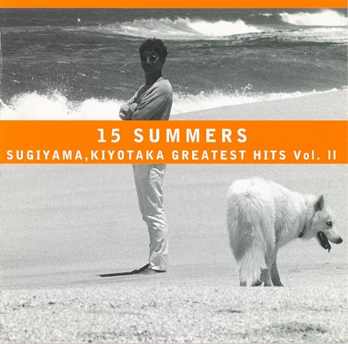 15 SUMMERS SUGIYAMA, KIYOTAKA GREATEST HITS Vol. II