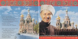 Песнопения Святой Пасхи