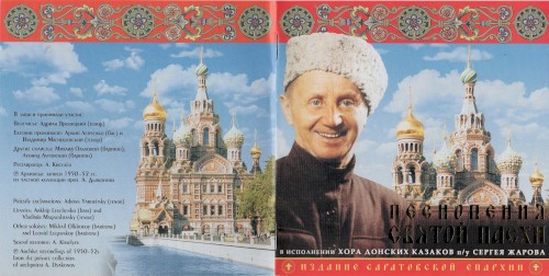 Песнопения Святой Пасхи