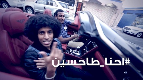 احنا طاحسين