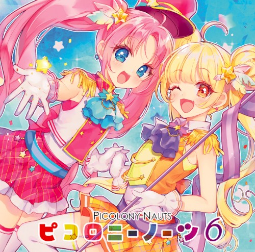 ピコロニーノーツ６