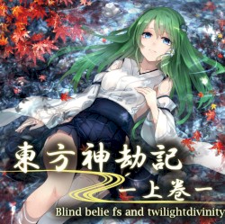 Touhou Shinkouki -Vol.1- ~ Blind beliefs and twilight of divinity ~