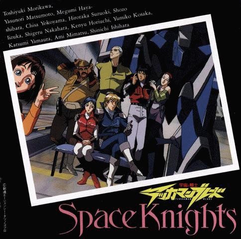 Tekkaman Blade Space Knights