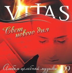 Свет Нового Дня