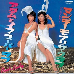 マンデー・モナリザ・クラブ
