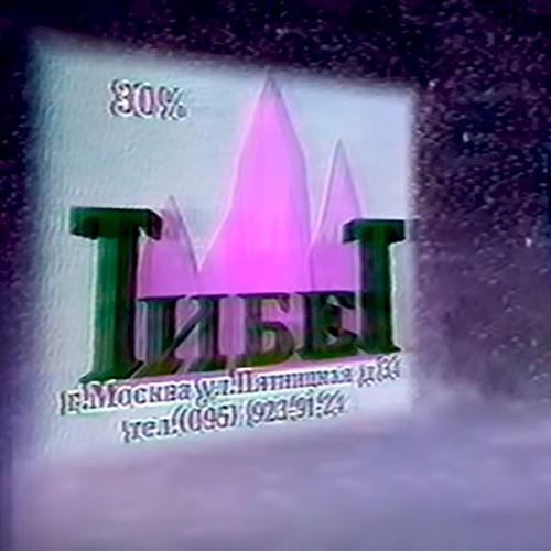 TELESIGNAL