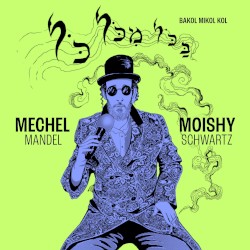 Bakol Mikol Kol (בכל מכל כל)