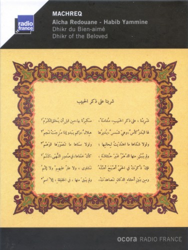 Machreq: Dhikr du Bien-aimé