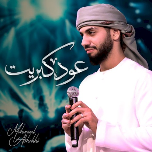 عود كبريت
