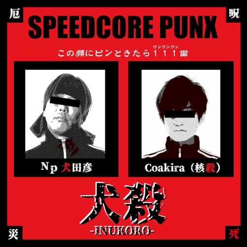 SPEEDCORE PUNX