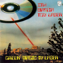 Στη μαγεία των laser / Greek Magic in Laser