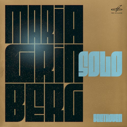 Solo: Beethoven