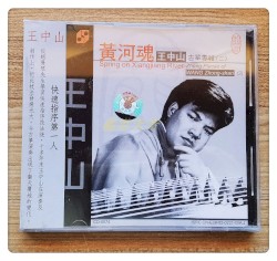 黄河魂 / Spirit of the Yellow River