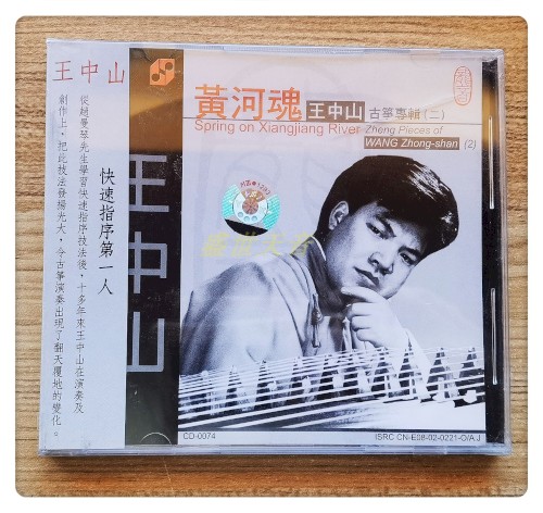 黄河魂 / Spirit of the Yellow River