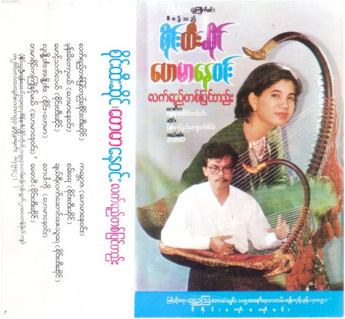 လက်ရည်တစ်ပြင်တည်း