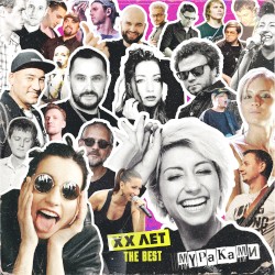 THE BEST XX