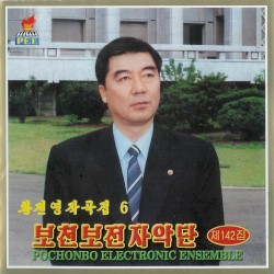 Vol. 142: Hwang Jin Yong's Composition 6