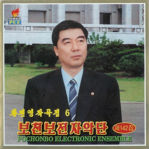 Vol. 142: Hwang Jin Yong's Composition 6
