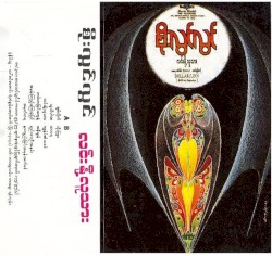 လင်းနို့လူသား