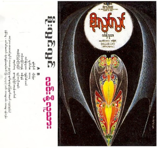 လင်းနို့လူသား