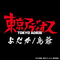 よだか