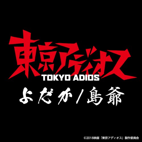 よだか