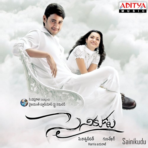 Sainikudu