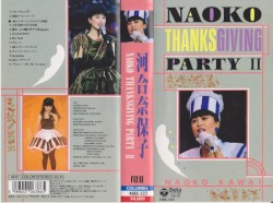 NAOKO THANKSGIVING PARTY II
