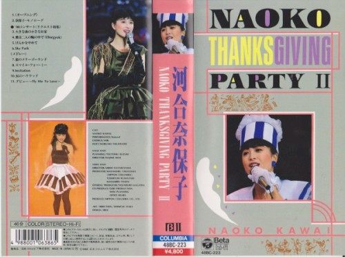 NAOKO THANKSGIVING PARTY II