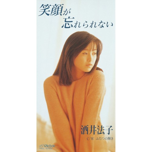 笑顔が忘れられない