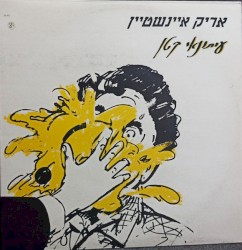 עיתונאי קטן