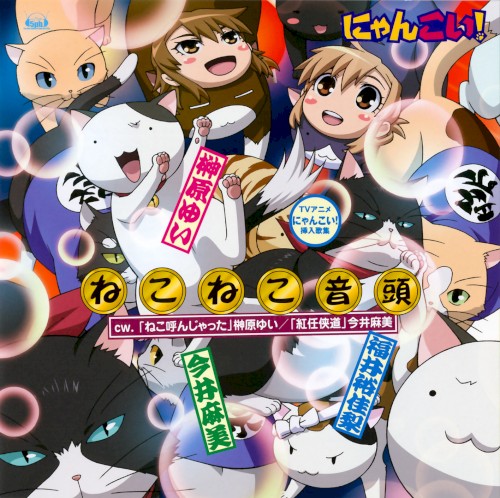 Neko Neko Ondo