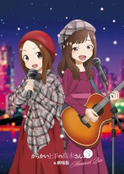 からかい上手の高木さん3&劇場版 Memorial Box