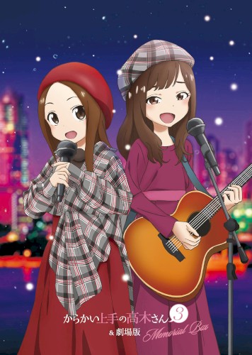 からかい上手の高木さん3&劇場版 Memorial Box