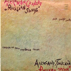 Русские песни
