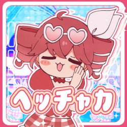 ヘッチャカ