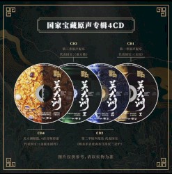 国家宝藏